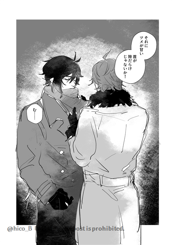 タと家族の話( 鍾タル 風味) 「添う足跡」 (4/5)