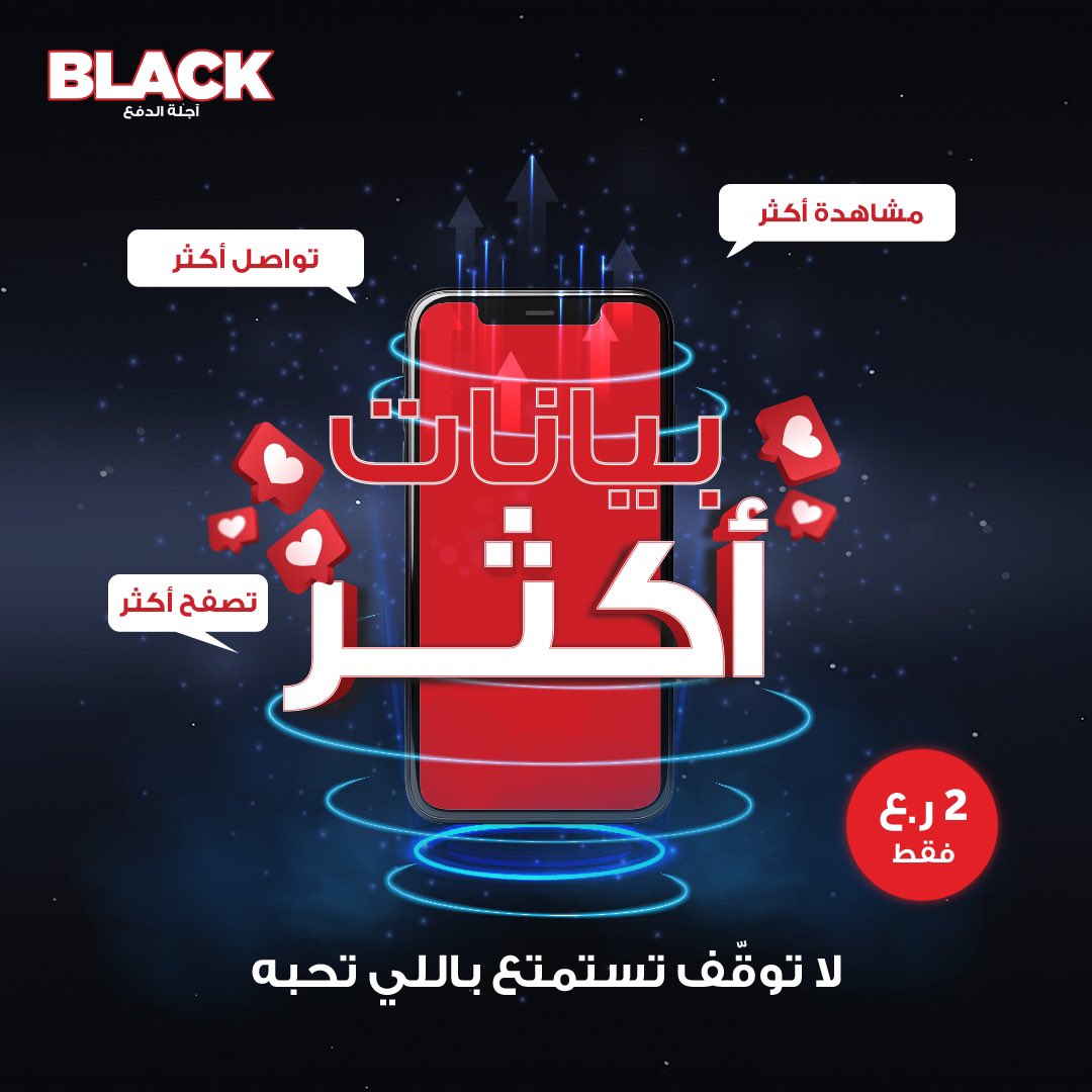 فودافـون عُمان tweet media