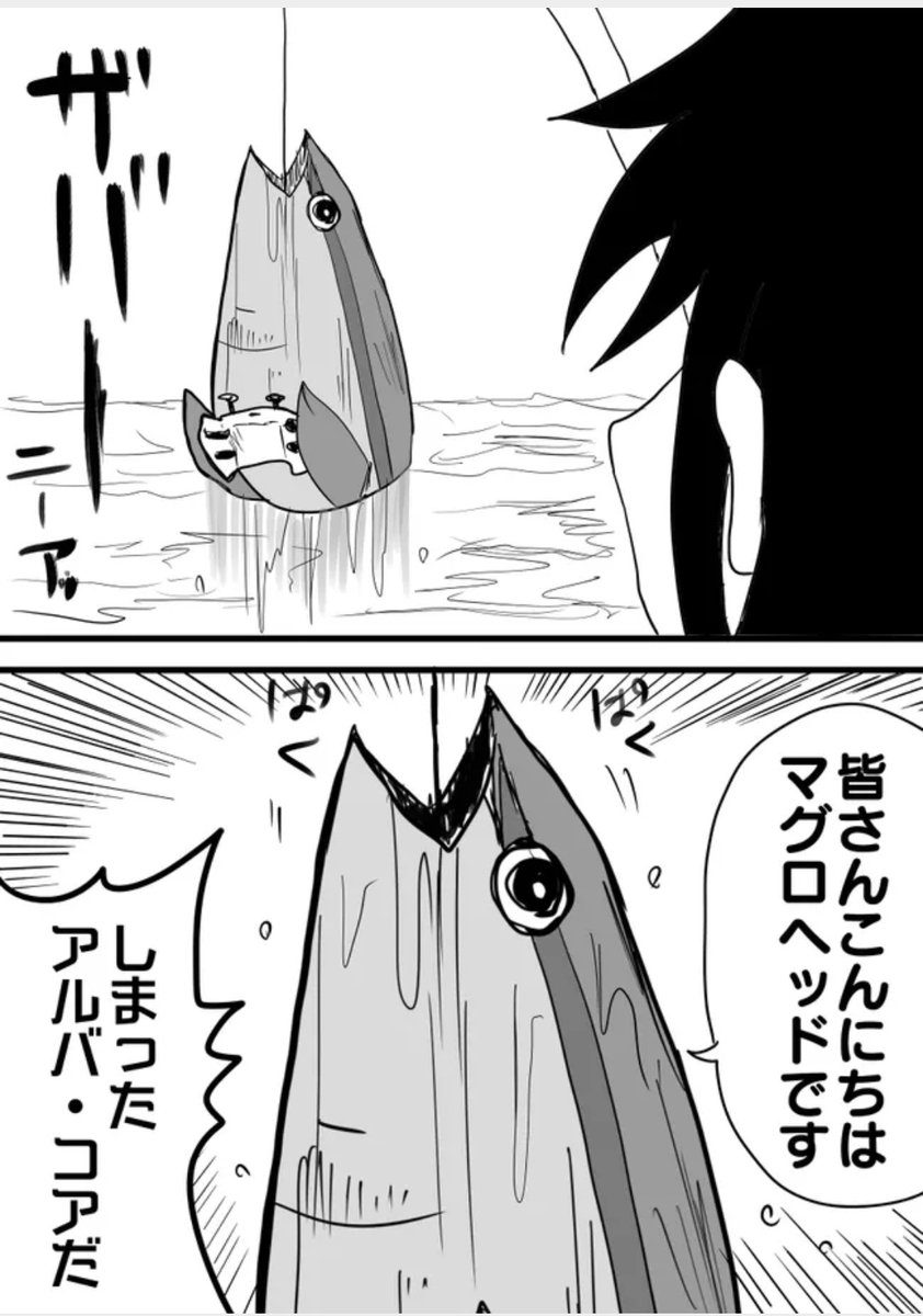 ちなみに邪道バースでは随分前にアルバコア釣ってました
#シャドバ 