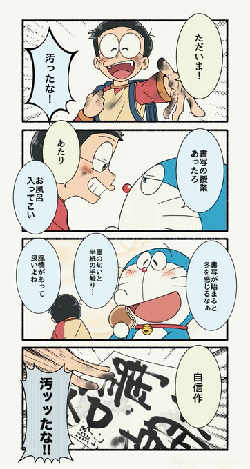好きな字を書いてみよう (赤面あり)