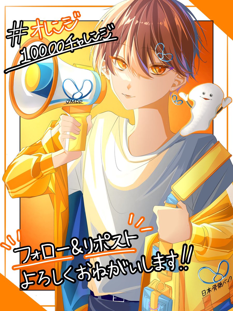 JMDP1789's tweet photo. ／
#オレンジ10000チャレンジ 🍊
年内1万人フォロワー目標！
◢◤あと1373人◢◤
＼
品川女子学院 作画部からのポスター第3弾👩‍🎓

爽やかで、かっこいい男の子の肩には #骨髄くん もいて、まるで梶裕貴さんのよう👀🦴
骨髄バンクの呼びかけもしてくれていて、頼もしさも感じますね！！！ https://t.co/puSjYhzHNU
