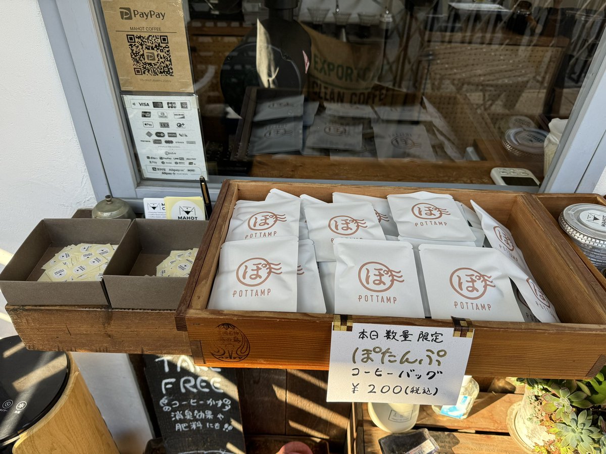Eat_Sleep_Cycle's tweet photo. ぽたんぷ3お疲れ様でした！
多数の方にご来店頂きまして誠にありがとうございます！
前回同様、色々な方とお話が出来てとても有意義なお話が出来たかなと思います。
また機会がございましたらよろしくお願い致します。

残った豆は中の人が美味しくいただきました。 https://t.co/hS6OeYjJTq
