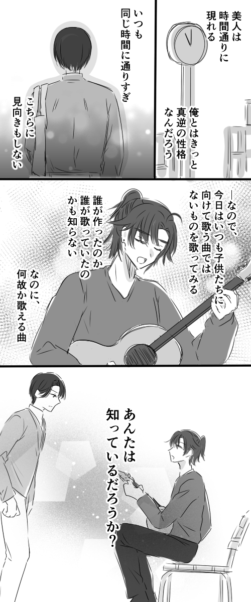 バンドAU8~出会い/魏嬰編~ 
#MDZS #忘羨 