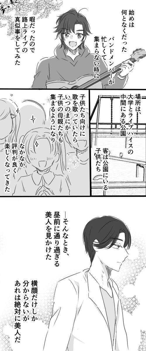 バンドAU8~出会い/魏嬰編~ 
#MDZS #忘羨 