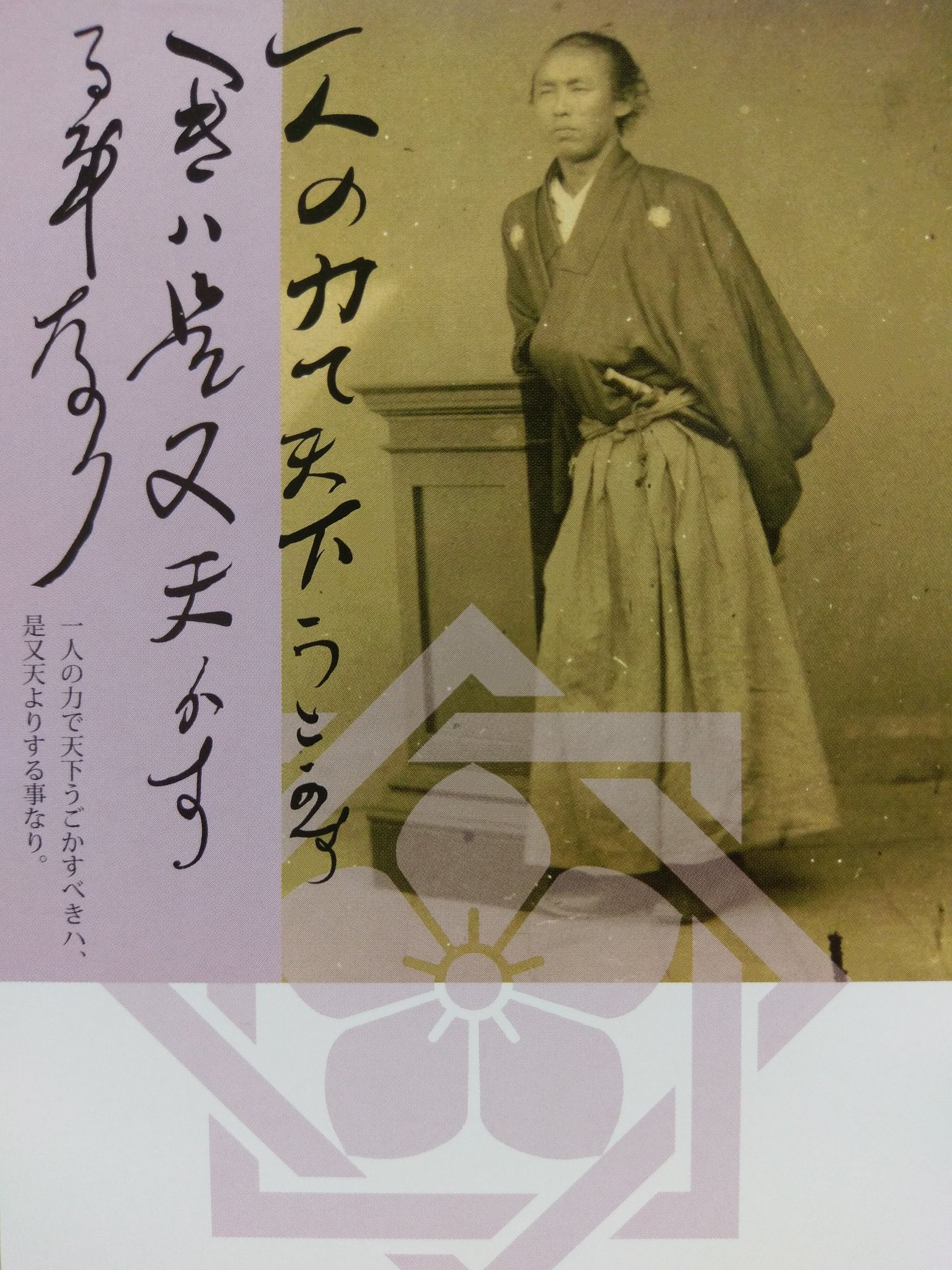 中岡慎太郎 - Search / X
