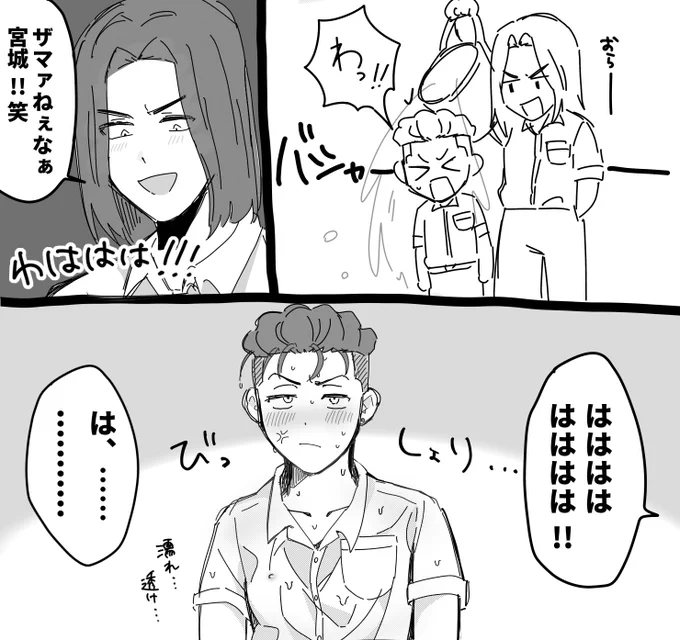 という、グレ三リョ 
