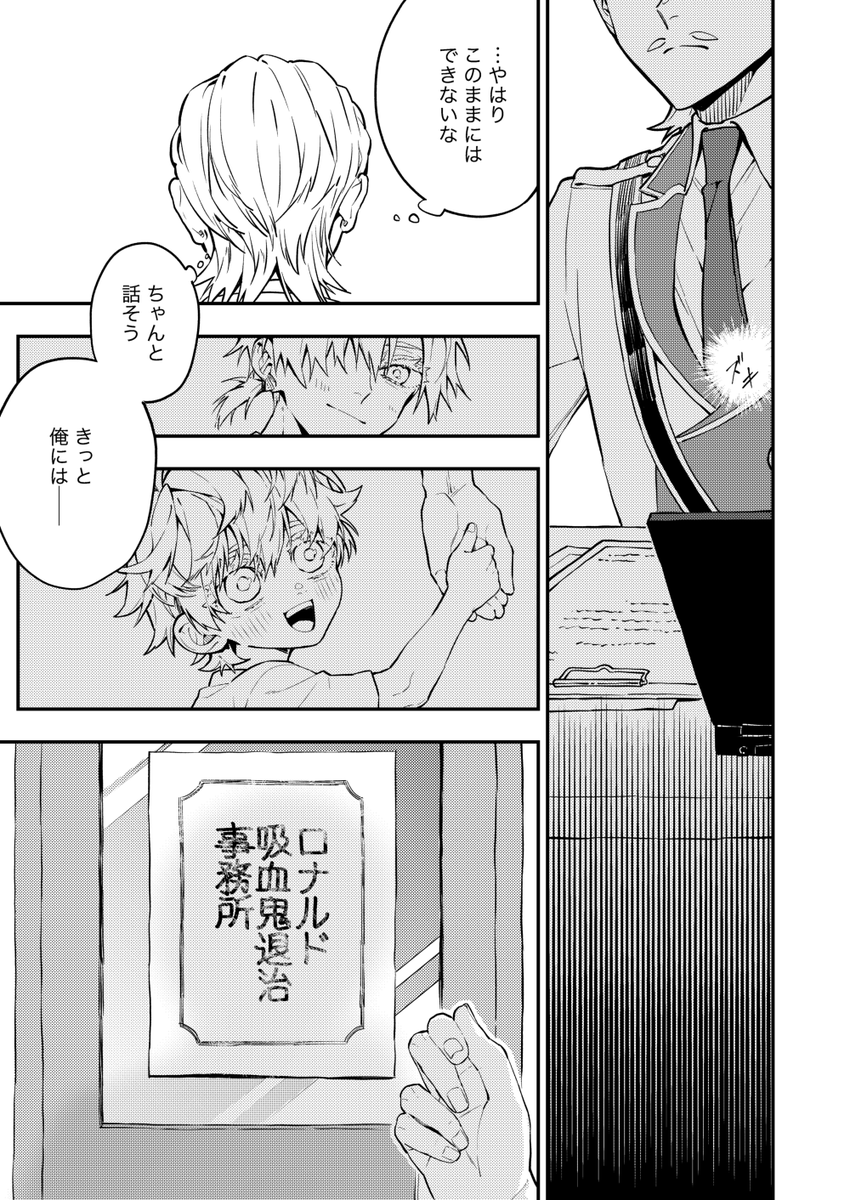 12/17(日)銀青のダブルタップDR2023【南2 タ-66b】にて頒布予定のヒヨロナが心中する本です。 
詳細は下記URLをご覧ください。 

長めのサンプル
【https://t.co/ya3uxg7pEU】
通販
【https://t.co/Xc03GlpIGr】

よろしくお願いします! 
