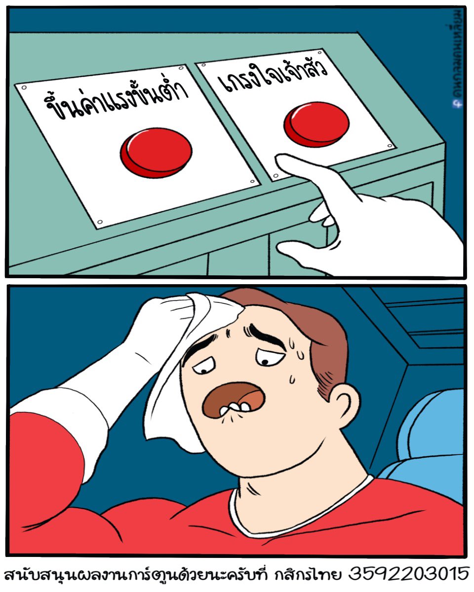 คนกลมคนเหลี่ยม tweet media