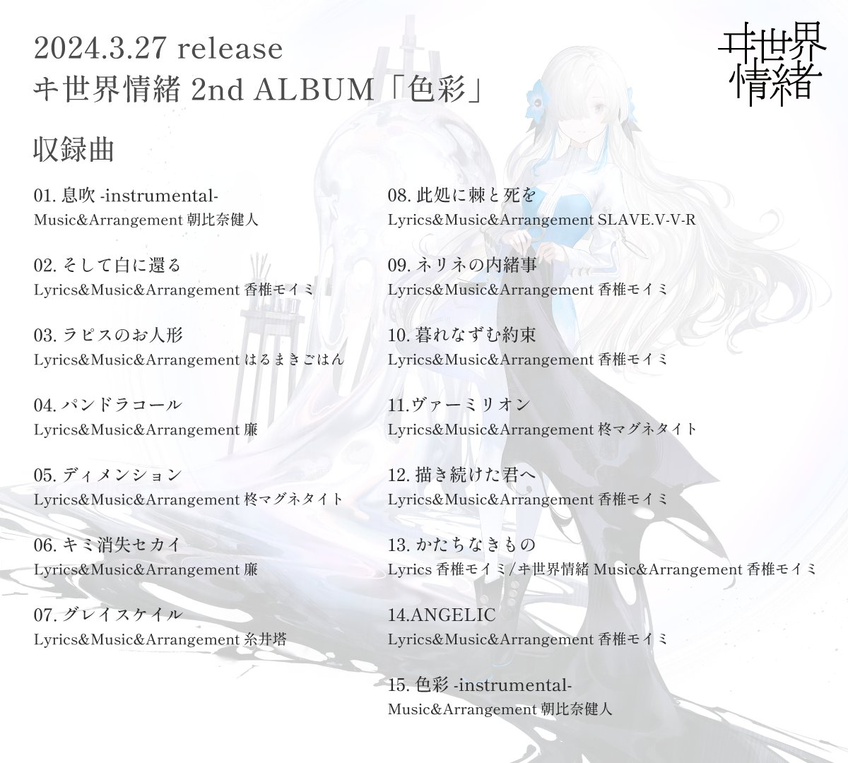 ヰ世界情緒 on X: ヰ世界情緒 on X: