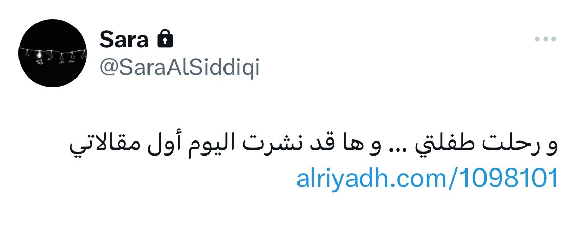 بالأمس مررت على هذه المقالة التي كتبتها اختي الدكتورة سارة تحكي فيها قصة ملهمتها التي كانت سببا في تأسيس مجموعة (كن صديقي) …  👇🏻

alriyadh.com/1098101