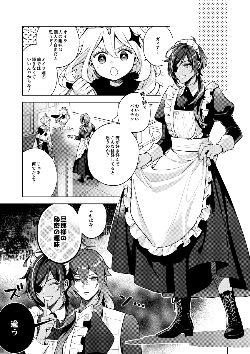 12/17 ディルガイオンリーで発行予定の新刊サンプルです。ワイナリーで一日メイドすることになる❄️の話です。B5/52P。
とら通販→https://t.co/33EwphJwbp 
