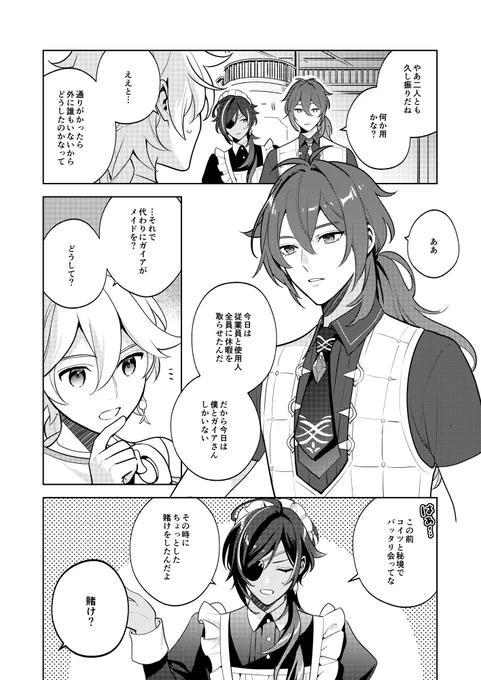 (2/4) 