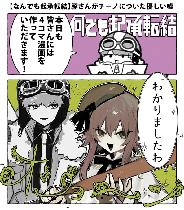 何でも嬢様上等 