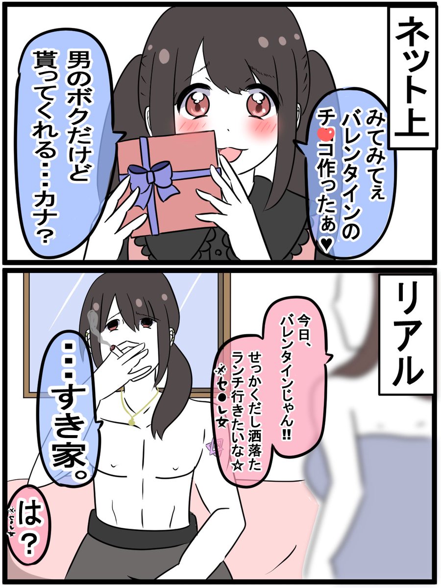 ギャップが激しい男の娘 