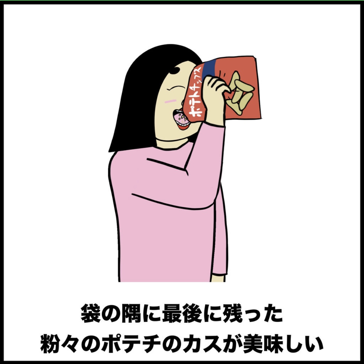 お菓子あるある