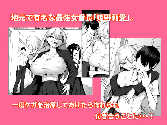 最新作「最強の女番長がこんなエロ○キどもに負けるわけない!」が12月16日発売決定しました!

予告ページは下のリンクから!
FANZA→https://t.co/8WNKDkc6q8
DLsite→https://t.co/IaRr29VHUH

サンプル(1/2) 