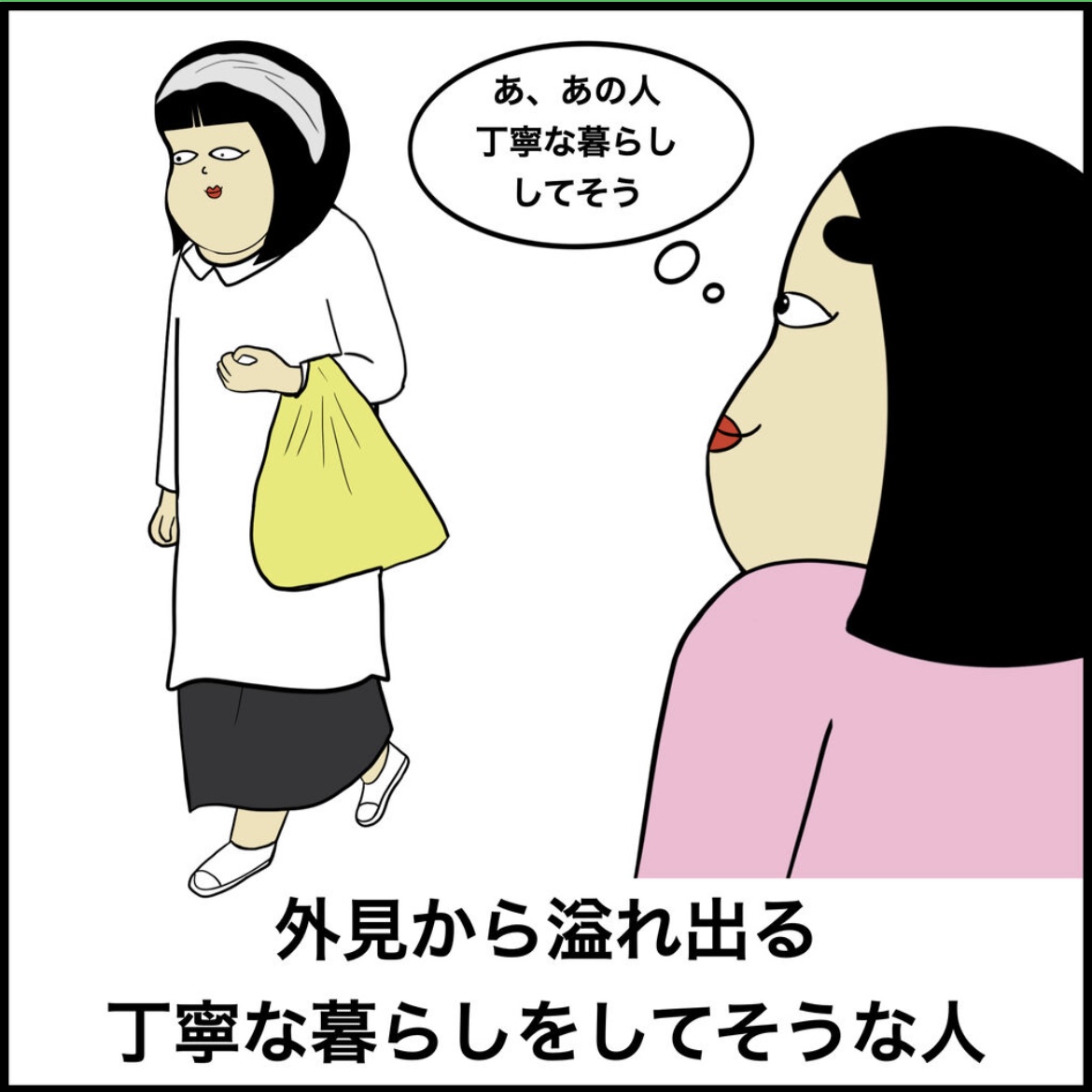 丁寧な暮らしあるある 