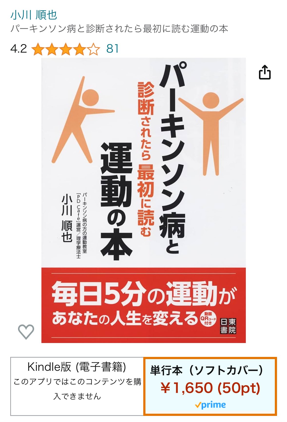 小川順也@パーキンソン病専門 (@ogawa_junya) / X 小川順也@パーキンソン病専門 (@ogawa_junya) / X