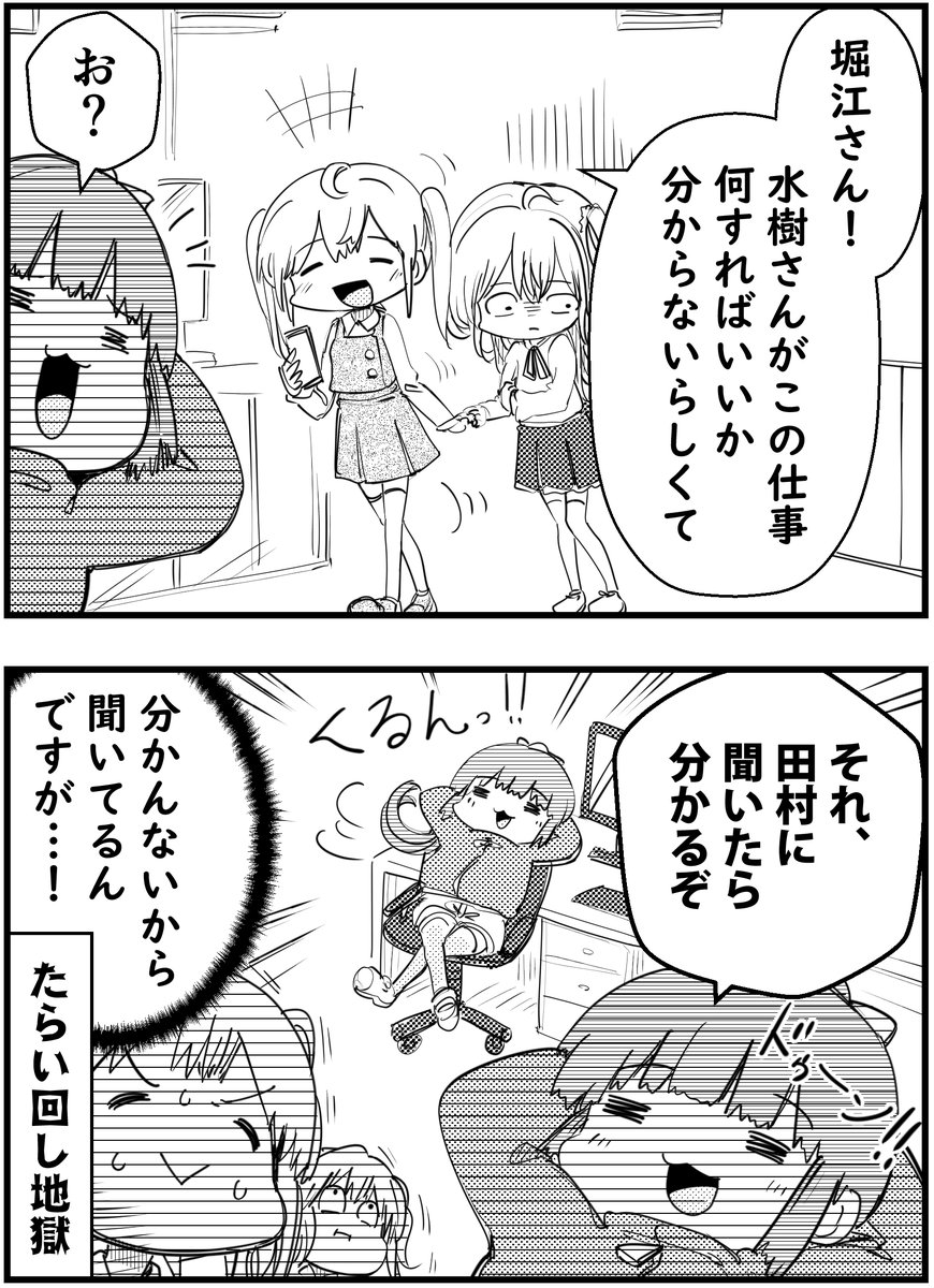 コミュ症たちで
仕事をするとこうなる
#コミュ症人間 #漫画が読めるハッシュタグ 