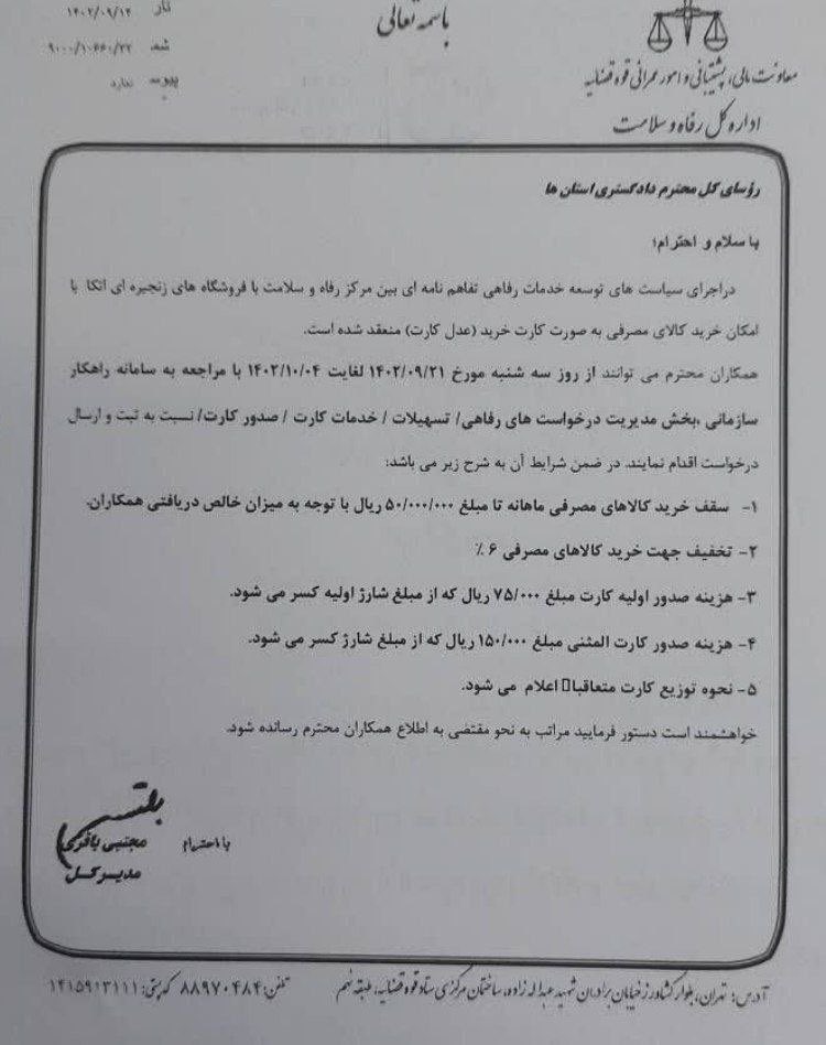 F_karamizand's tweet photo. لطفا وقت بگذارید این دو نامه را بخوانید!

یکی در خصوص افزایش غیبت پرسنل نیروی انتظامی است که کارکنان میزان غیبتشون بالا رفته.

دیگری در خصوص اعطای امتیاز مالی به کارکنان قوه قضائیه در فروشگاه اتکا است.

در یک نامه تهدید محتوای غالب است در دیگری تطمیع،جمهوری اسلامی در استفاده از این دو تبحر دارد.
#اعتصابات_سراسری
#اعتراضات_سراسری