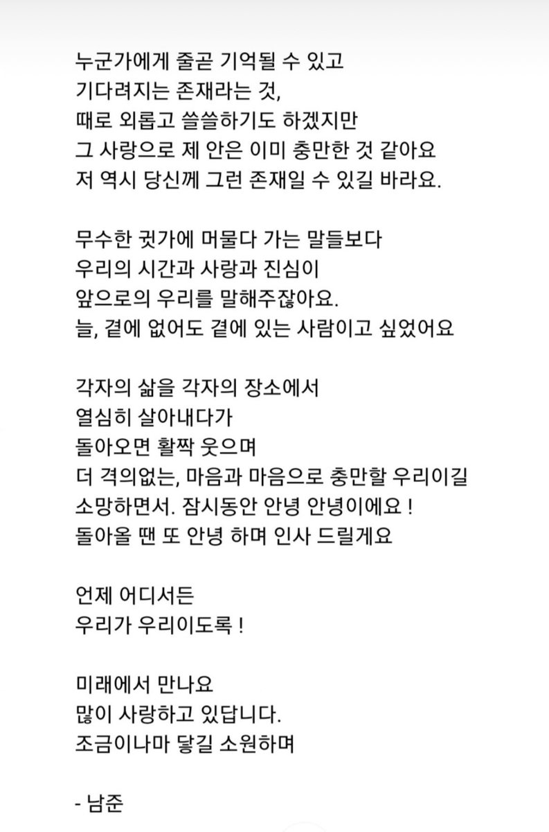 I hope this letter can reach you even for a little bit. I love you. See you when I see you!