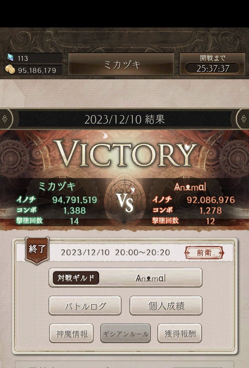 pogo0509's tweet photo. 耐えてしもたぁ！
対戦ありがとうございました！ https://t.co/6BXJkSB6dY