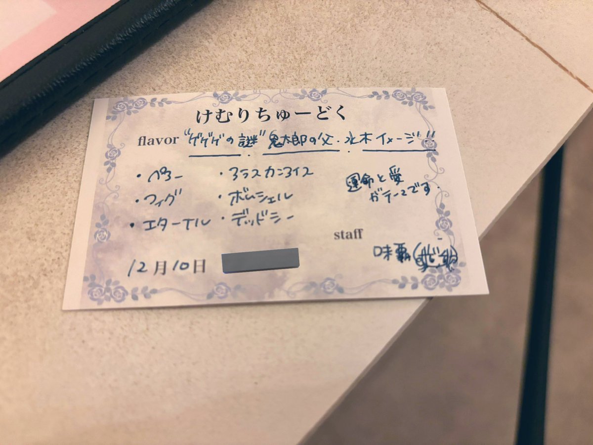 「けむりちゅーどくさんで水父シーシャ吸ってきた………。運命と愛がテーマです……との」|白桃と他8880000人のイラスト