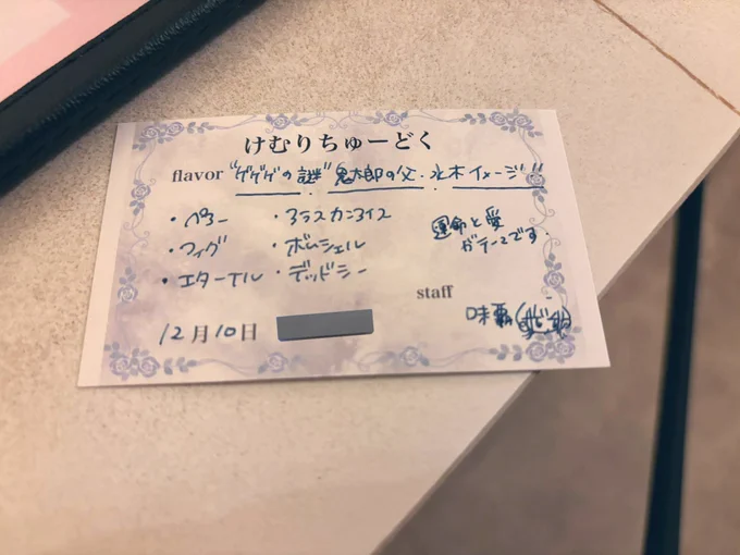 けむりちゅーどくさんで水父シーシャ吸ってきた………。運命と愛がテーマです……との目の色にしてろもた。名前で選んだという「デッドシー」がさくらんぼの風味が〜って説明された時、私父の好物喋ってないよね?!って確認しちゃった… 