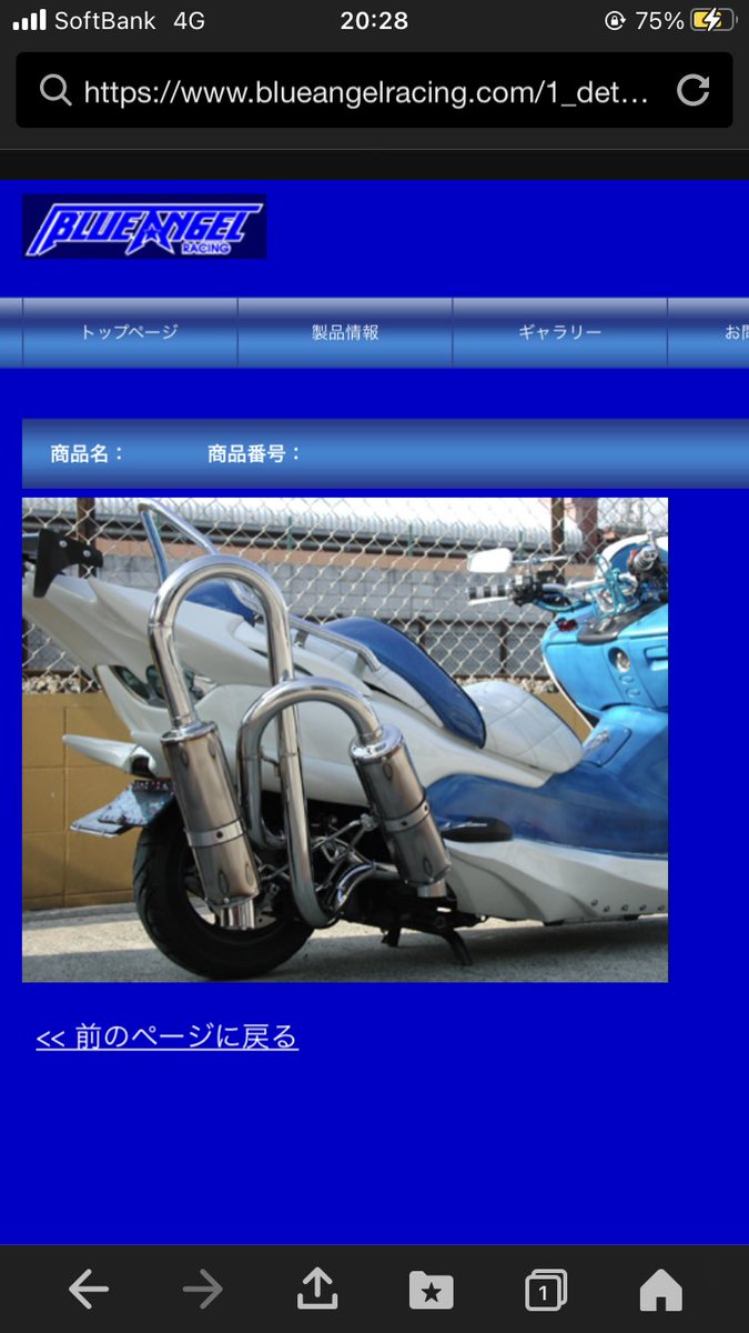 taka_220C's tweet photo. @HETARE21 多分ここで作ってるマフラーだと思われます🫡 https://t.co/XvI5z8YFmm