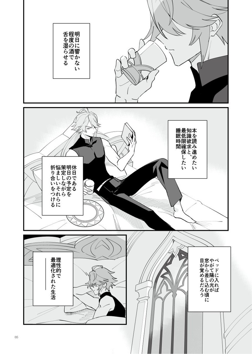 pixivにて7月に出した初めてのアルカヴェ本を全文アップしました。眠れなくなった🏛がしっかり眠れるように尽くしてあげる🌱のお話。成人向け作品です。
【R-18】予定調和はさようなら | へり #pixiv https://t.co/7B779n7XNF 