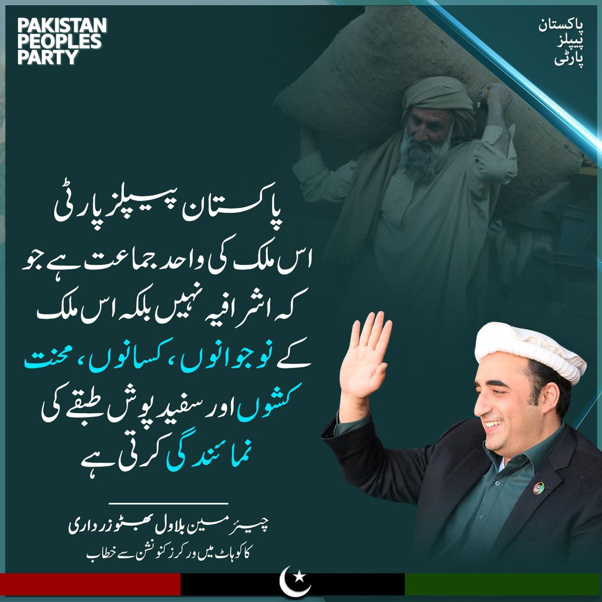 marwat_samina's tweet photo. PM pakistan Cabinet 2024-2029 IA https://t.co/THBvH2fmo9