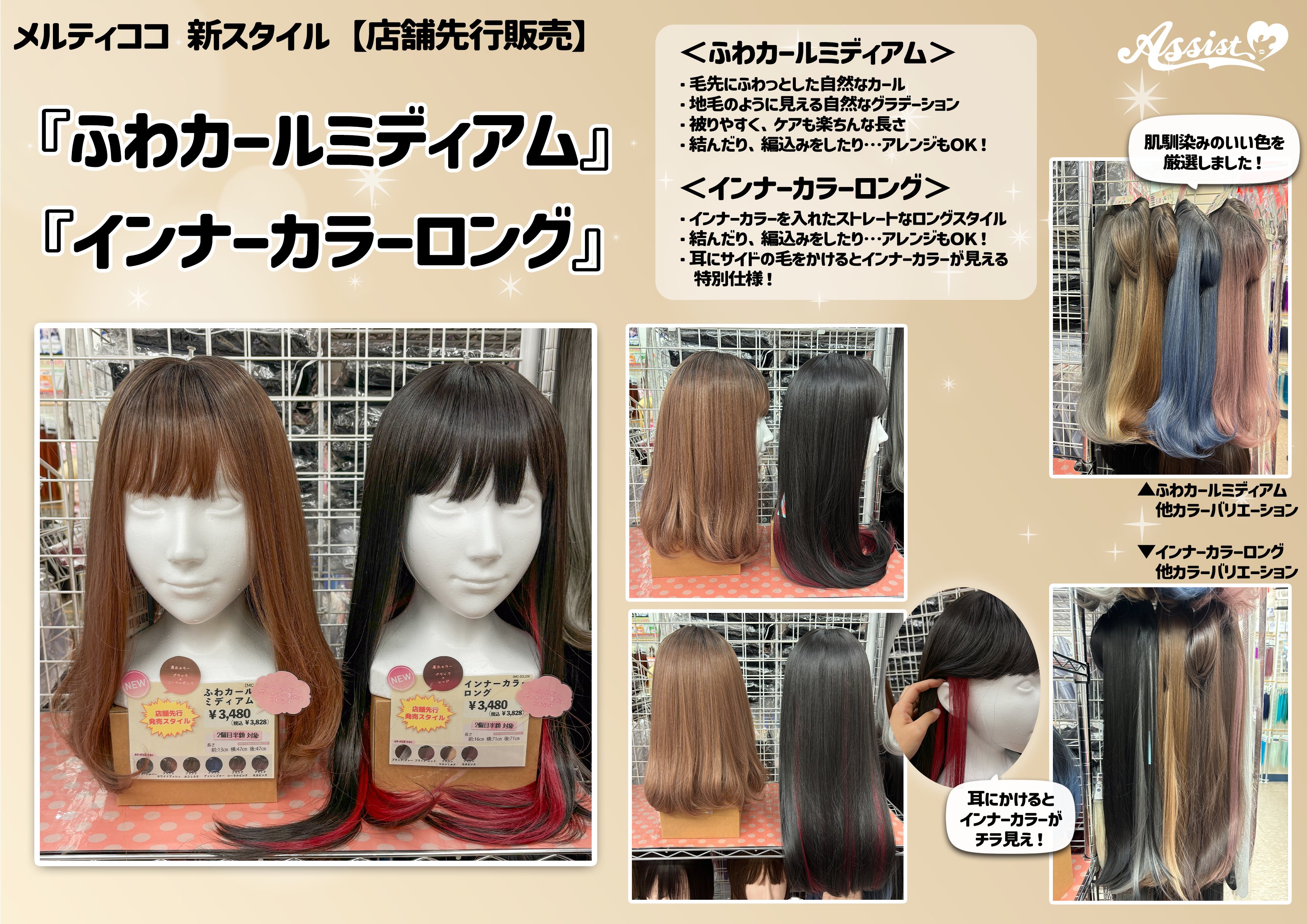 ウィッグ ストレート ロング インナーカラー 深長 ウィッグ ストレート ロング インナーカラー 深長
