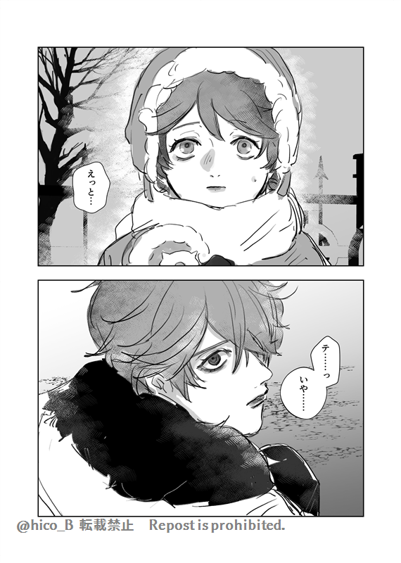 タと家族の話(後半 鍾タル 風味)  「添う足跡」 (2/5)