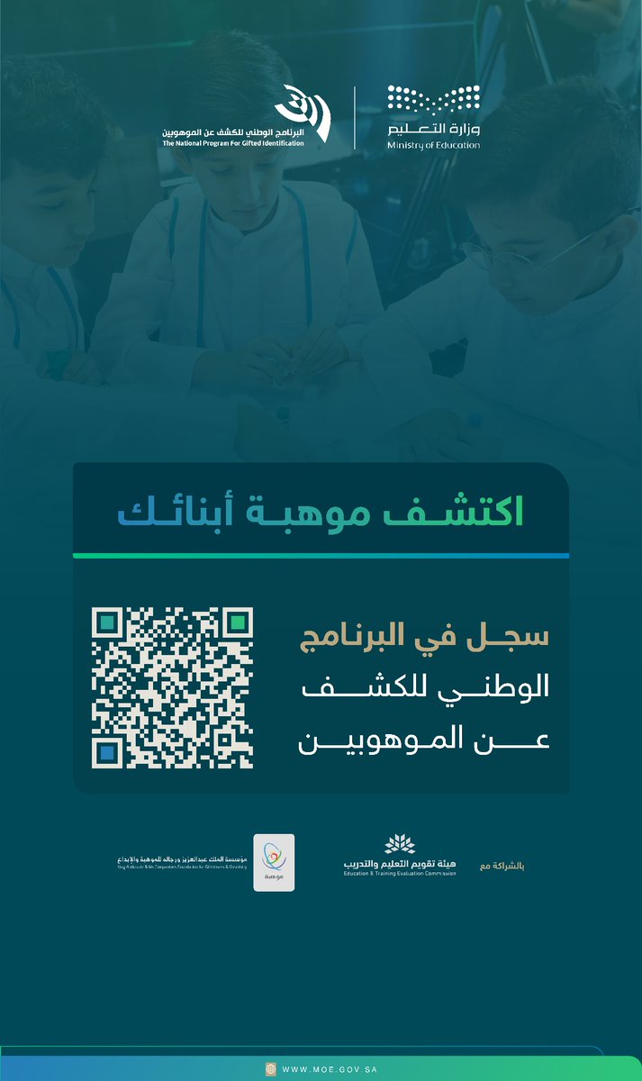 وزارة التعليم tweet media