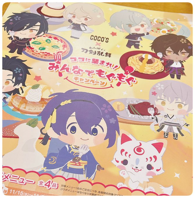 ココスやっとこれた🍽️ 