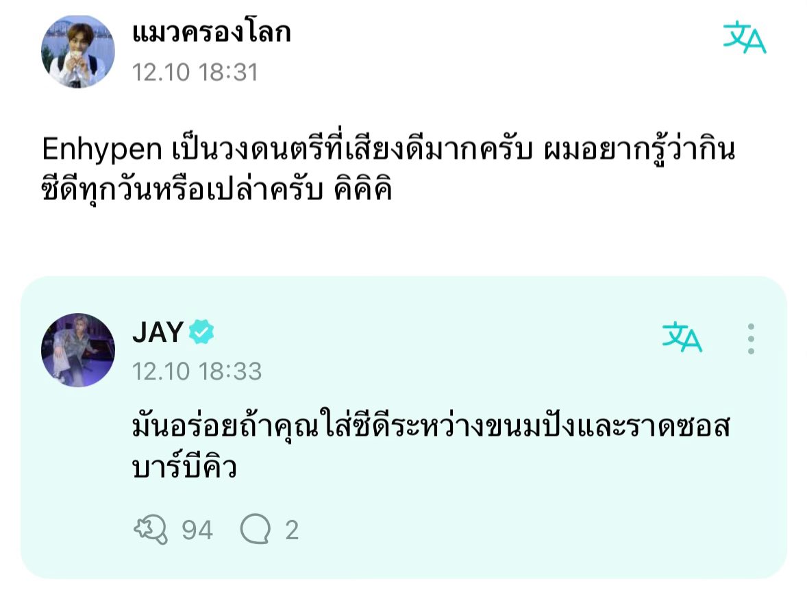 littlejaycat's tweet photo. มึง555555555555 เอนจีนไทยอวยเอนไฮเพนเสียงดีมากกินซีดีป่าว แล้วดูเจย์มาตอบ ไอเจี้ย55555555555555555555555555555555555555555555555555 https://t.co/ggHbs9JVe8