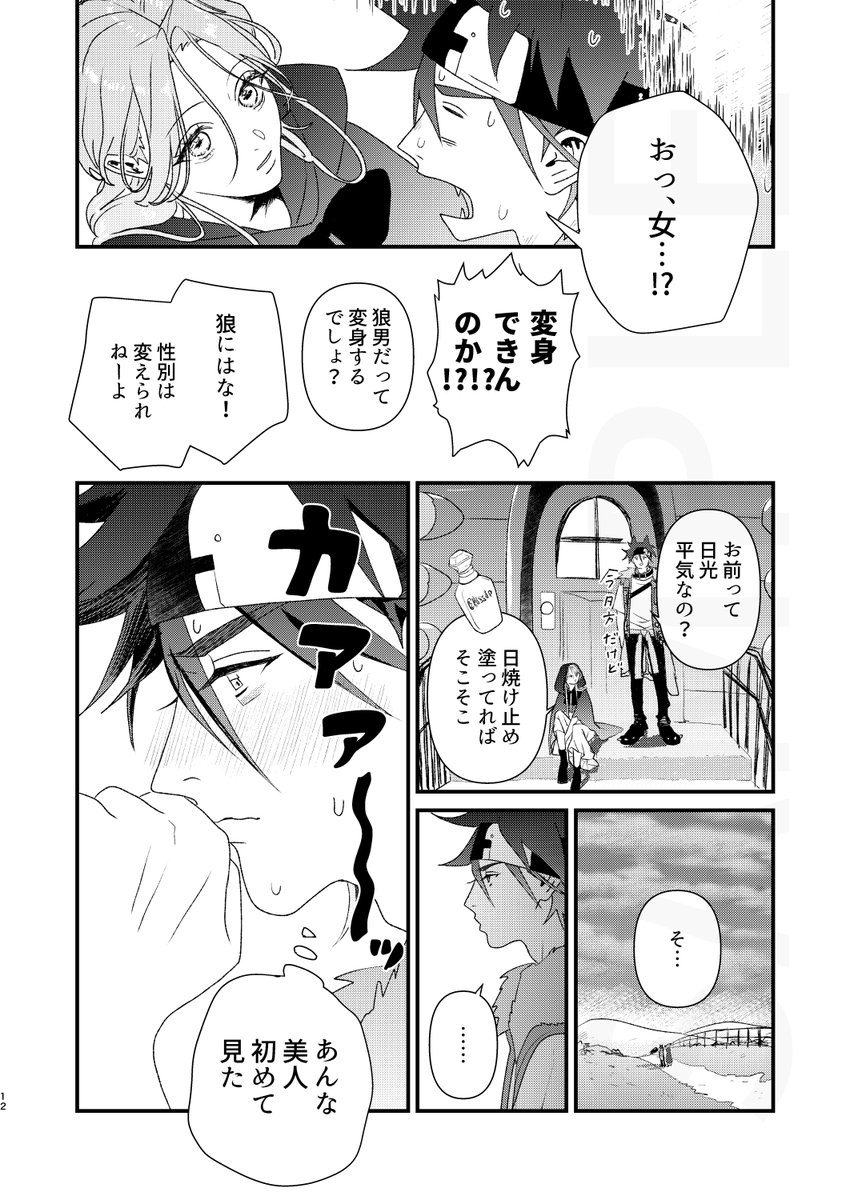 12/17暦ラン新刊サンプル(3/3) pixivに長めのサンプルを載せました 【12/17Dozen rose】新刊サンプル【暦ラン♀】 | 美原 #pixiv