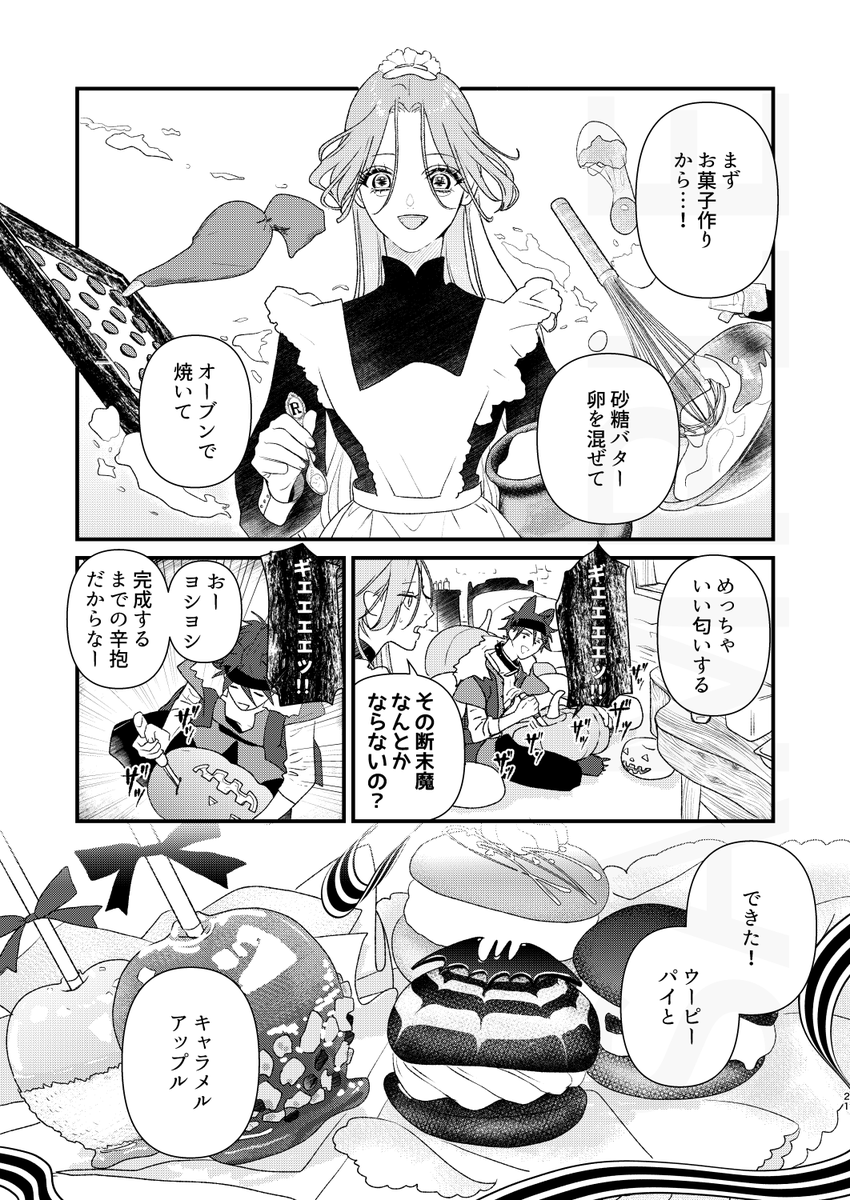 12/17暦ラン新刊サンプル(3/3) pixivに長めのサンプルを載せました 【12/17Dozen rose】新刊サンプル【暦ラン♀】 | 美原 #pixiv