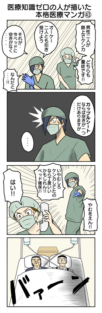 827本目。   #4コマ1000本ノック #4コマ漫画 #4コマ