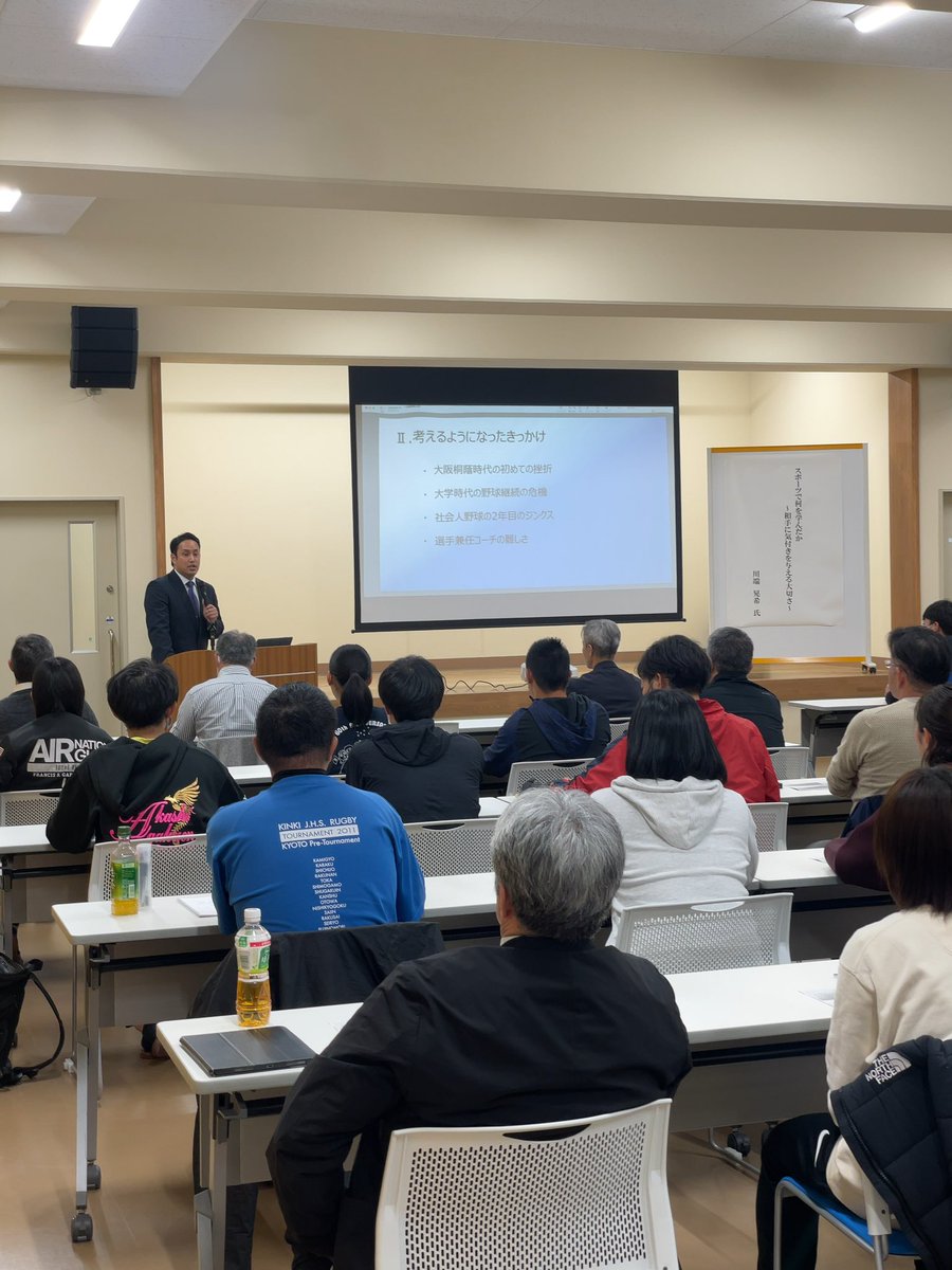 Player2Baseball's tweet photo. 講演依頼・大阪市立阿武山学園様
今回のテーマ
『スポーツを通じて何を学んだか〜気付きを与える大切さ〜』
#野球
#スポーツ
#学び
#講演会
#日々成長
#川端晃希
#同志社大学

講演依頼の方はDMまでよろしくお願いします！！
いつでもお待ちしてます⚾️ https://t.co/HWSnIBlVom