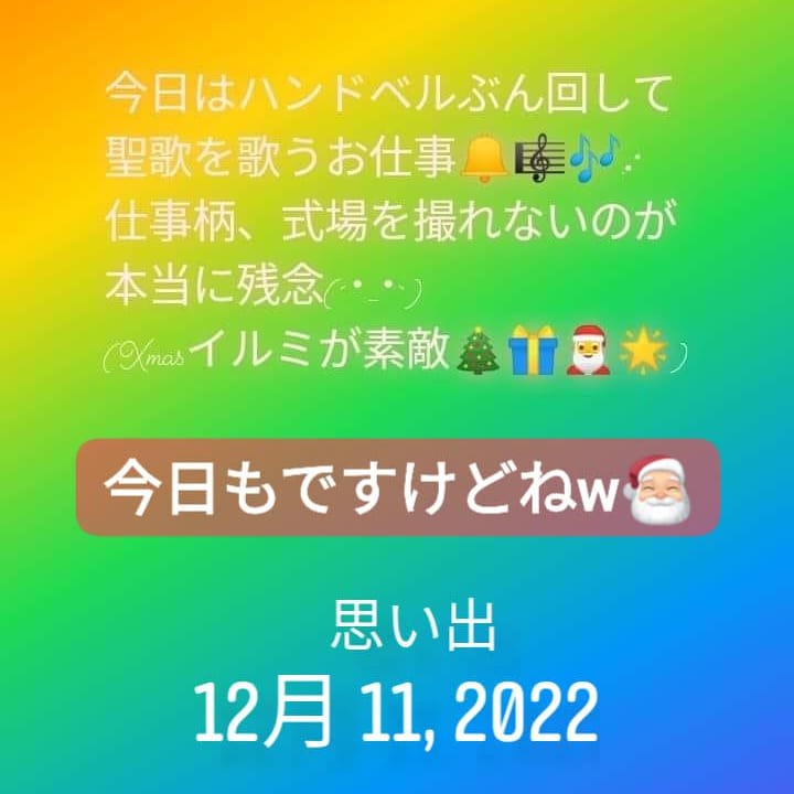 WonderfoolMA3's tweet photo. 1年回った！
         
今年も新しい旅路のお二人を
素敵に祝わせて頂きます！！
             
どんどんぶん回すぞ🤣🔔 https://t.co/9Et9N5Vg3N