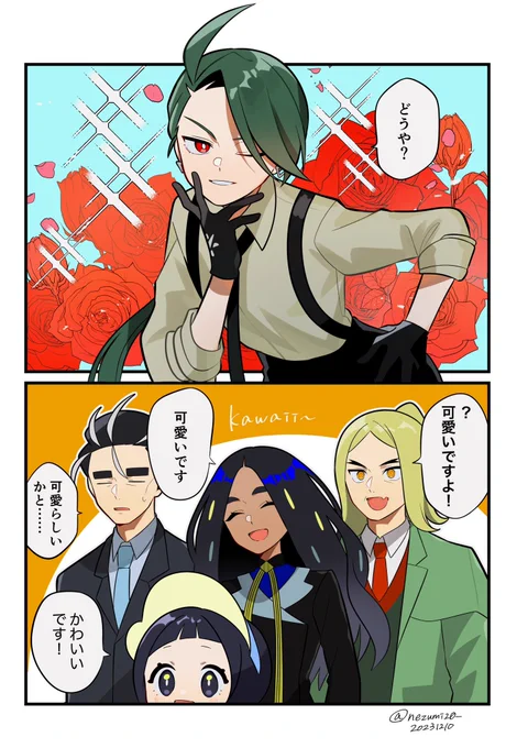 自分では格好良いと思ってるけど皆からは可愛いと思われているチリちゃん 