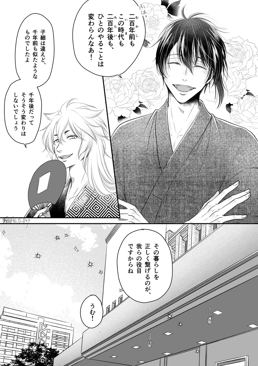#今年も残りわずかなので今年一番伸びた絵を貼る
何度でもしつこく言うけど、とうかぶ円盤出してくれ あと博多座来てくれ あわよくば第二弾やってくれ