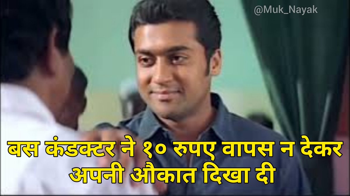 Muk_Nayak's tweet image. धीरे धीरे सब अपनी औकात दिखा रहे हैं...
#धोखा