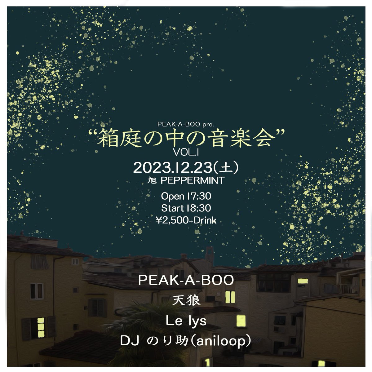 pab20190916's tweet photo. 🌕 𝕟𝕖𝕨 𝕧𝕚𝕤𝕦𝕒𝕝 🌕

Popな住人たちによる音楽夜会、是非お待ちしています！！

12/23(土)
旭Peppermint (千葉)

PEAK-A-BOO presents
"箱庭の中の音楽会"Vol.1🪴

Open 17:30 / Start 18:30
Charge ¥2,500 

出演:
PEAK-A-BOO 
天狼
Le lys

DJ:
のり助(aniloop) https://t.co/ZPqqgJ4Bsq