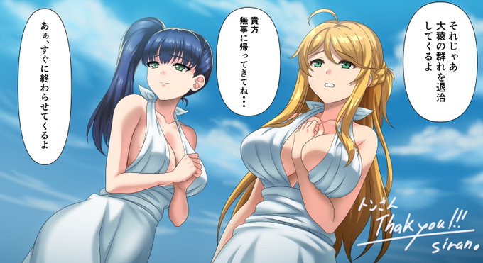 異種姦即落ち2コマ 