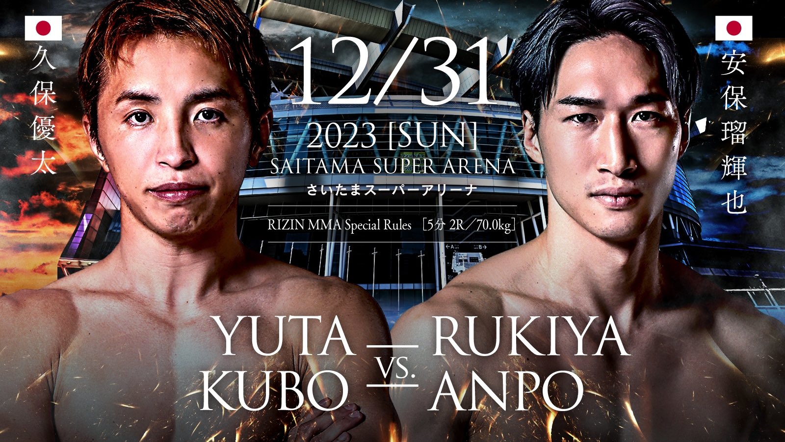 RIZIN FF OFFICIAL on X: 