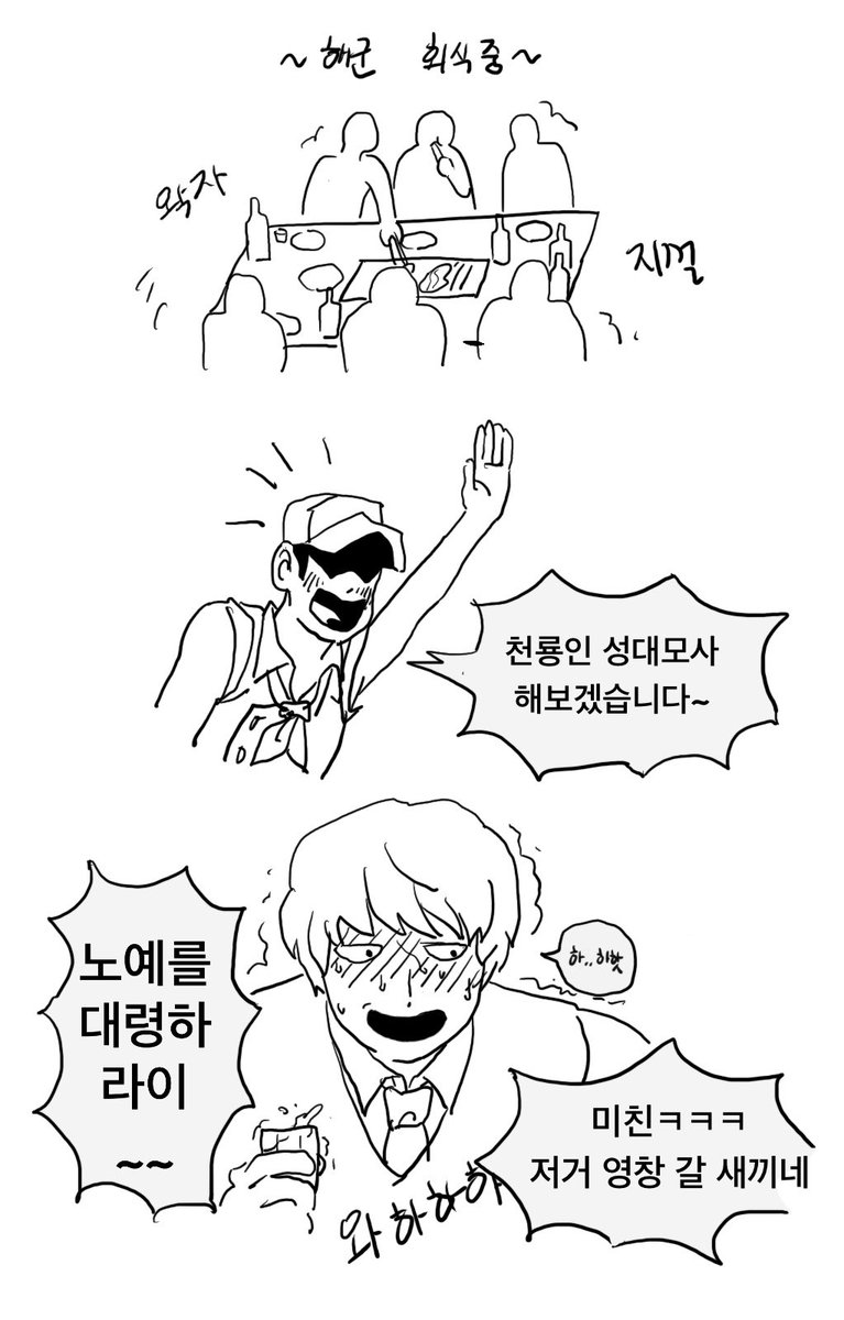 그의 군생활이 궁금하다