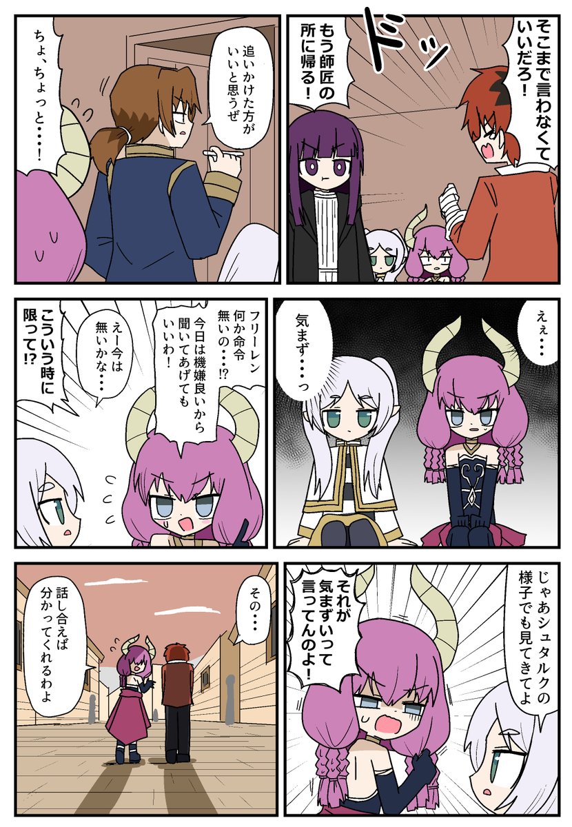 アウラ「今週のアウラ様も良かった」まえまえの漫画