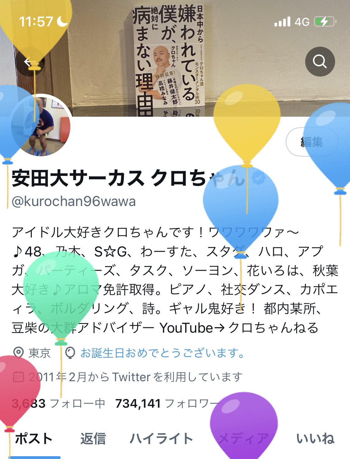 【T♡ちゃんページ】「Porute」 「祝♡新メンバー加入」 道を開けろ！私が通る！ / 脳死ちゃん ( no4 )のオーバーサイズT